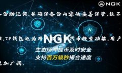    付盼的TP钱包：全面了解