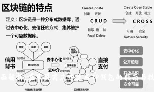 全面解析：在苹果商店中使用TP钱包的指南与技巧