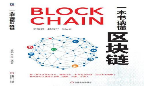 甘霖区块链最新消息解析：探索其发展趋势与未来展望