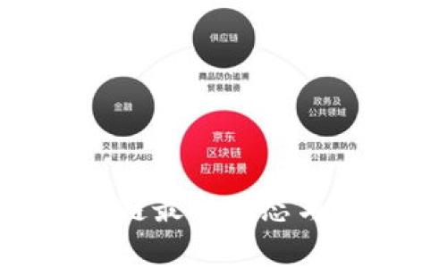 海南BAS区块链最新动态与发展趋势分析