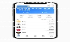 ваз tie=＂＂钱包TP的使用