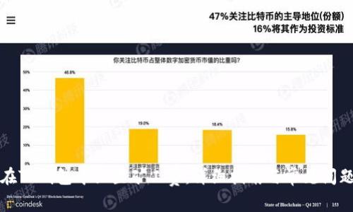 如何在TP钱包中设置矿工费：详细指南与常见问题解答