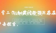   TP钱包与夸克链的关系详