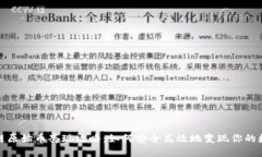 : 区块链原始币套现攻略：